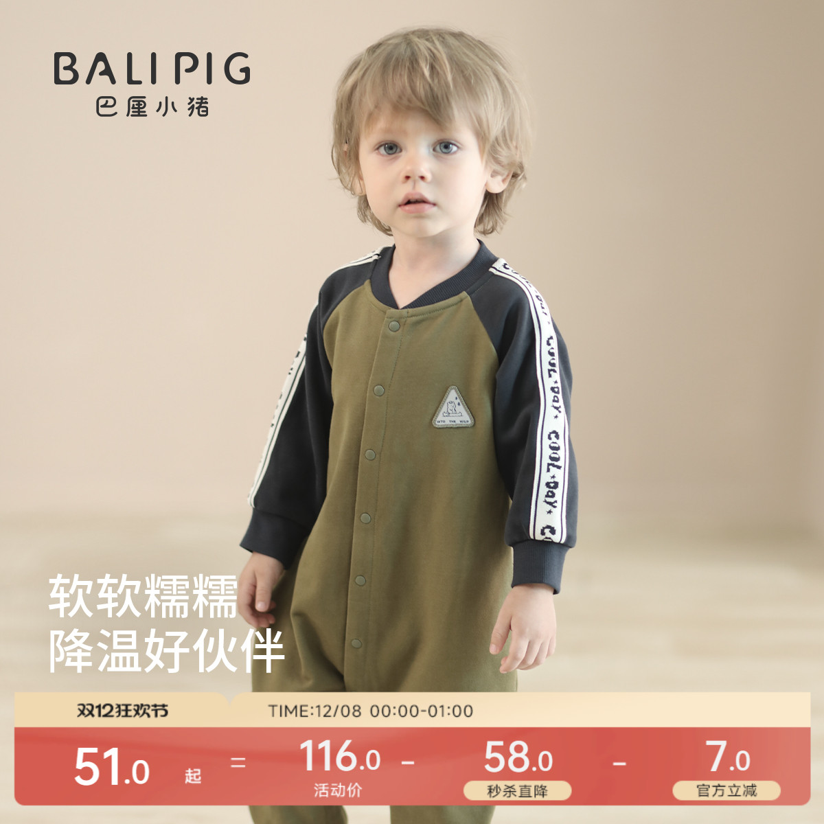 巴厘小猪男宝宝连体衣春秋季哈衣