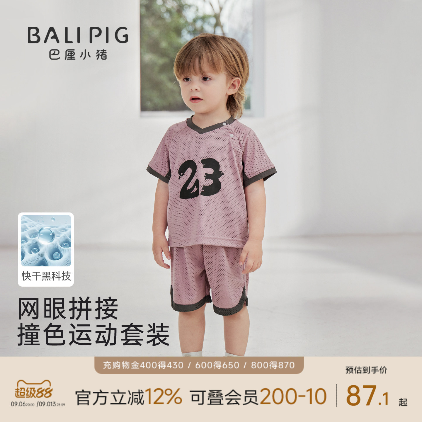 儿童运动套装夏季网眼透气男童篮球服女童短袖分体衣服宝宝两件套