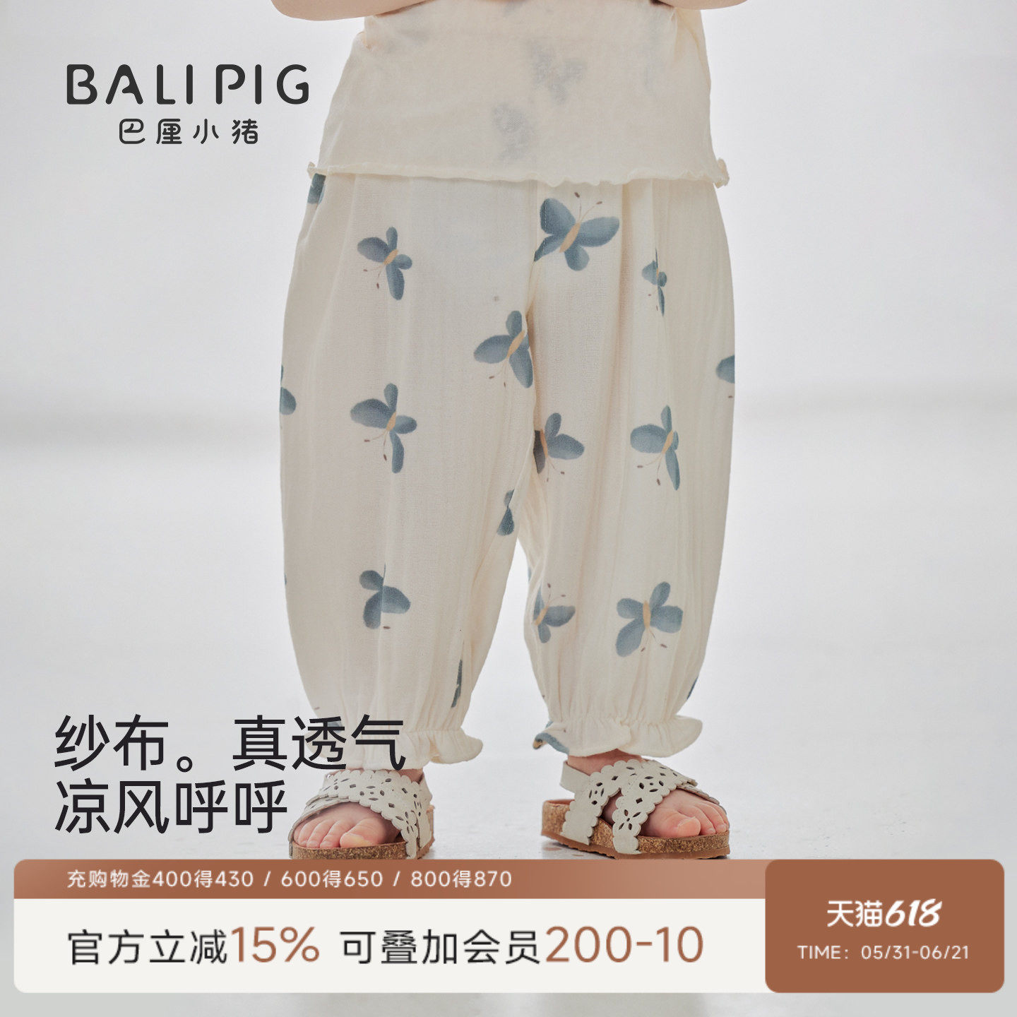 【天竹棉纱布】宝宝防蚊裤夏季薄款男童休闲长裤女童睡裤儿童裤子