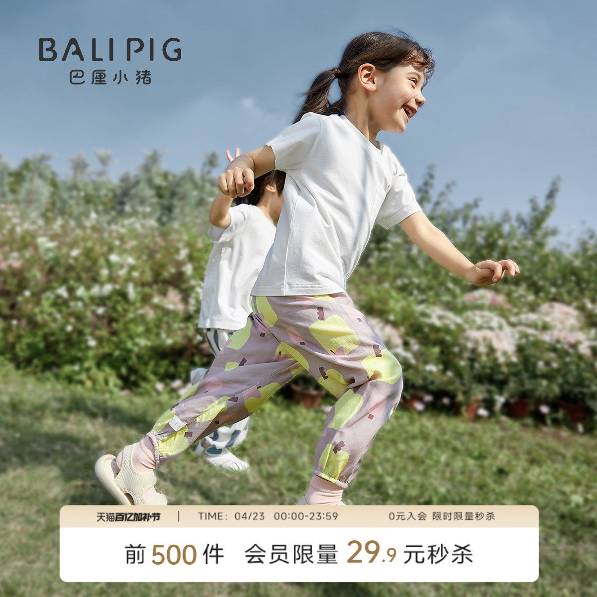 儿童防蚊裤男童春秋休闲灯笼裤女童束脚婴儿长裤夏季薄款宝宝裤子