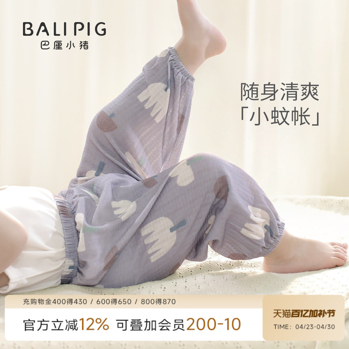 宝宝防蚊裤纯棉夏季薄款婴幼儿长裤男童夏装女童灯笼裤儿童裤子