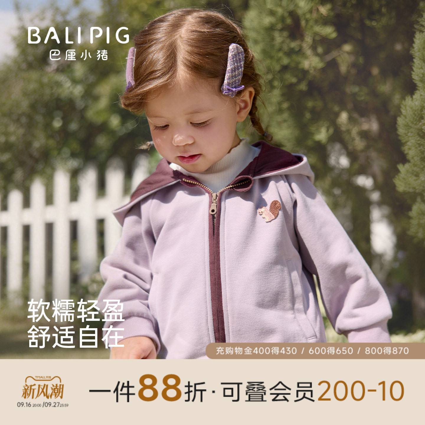 巴厘小猪儿童外套春秋季宝宝上衣图片