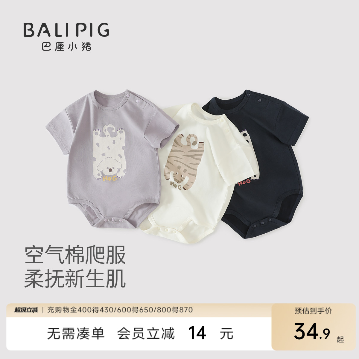 宝宝包屁衣夏季短袖薄款三角哈衣超萌可爱新生儿连体衣服婴儿夏装