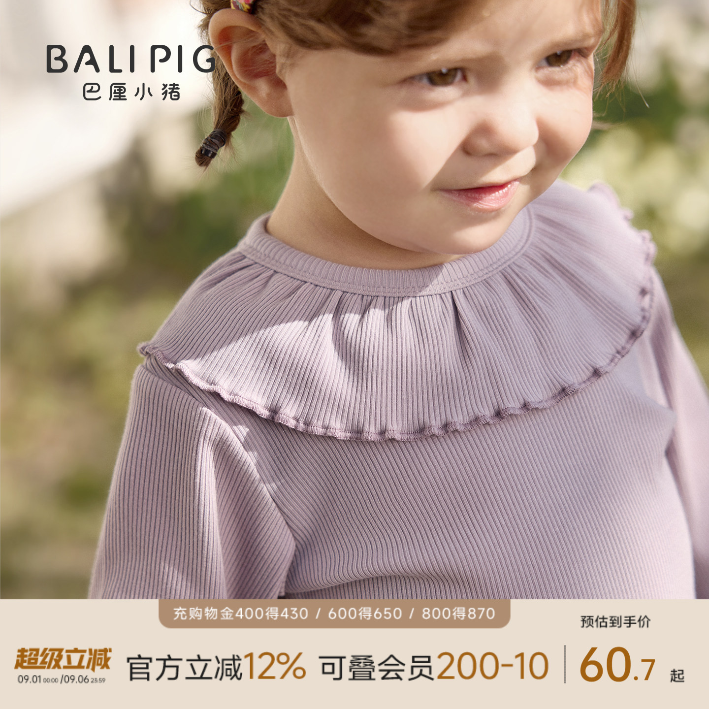 巴厘小猪女宝宝T恤春季儿童上衣图片