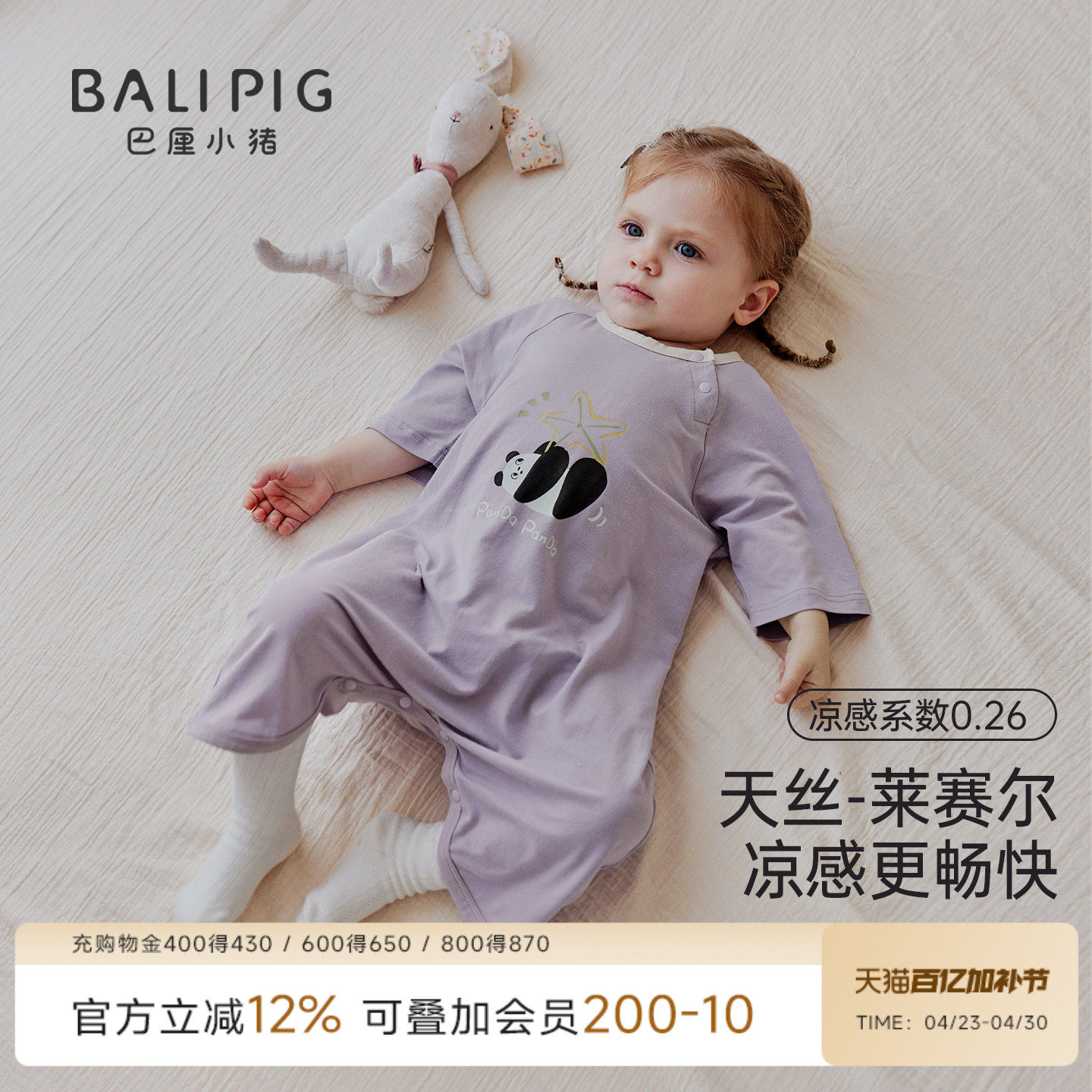 【天丝莱赛尔】宝宝连体衣夏季七分袖长裤空调服睡衣睡袍婴儿衣服