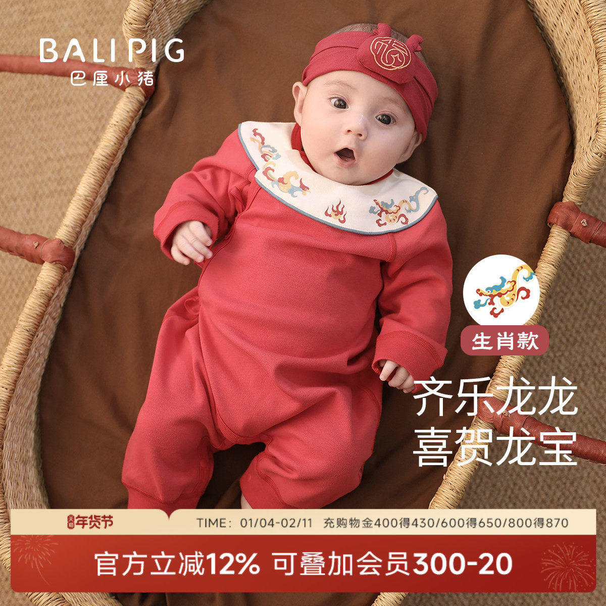 宝宝满月衣服红色喜庆新年服国风百天婴儿纯棉春秋季新生儿连体衣