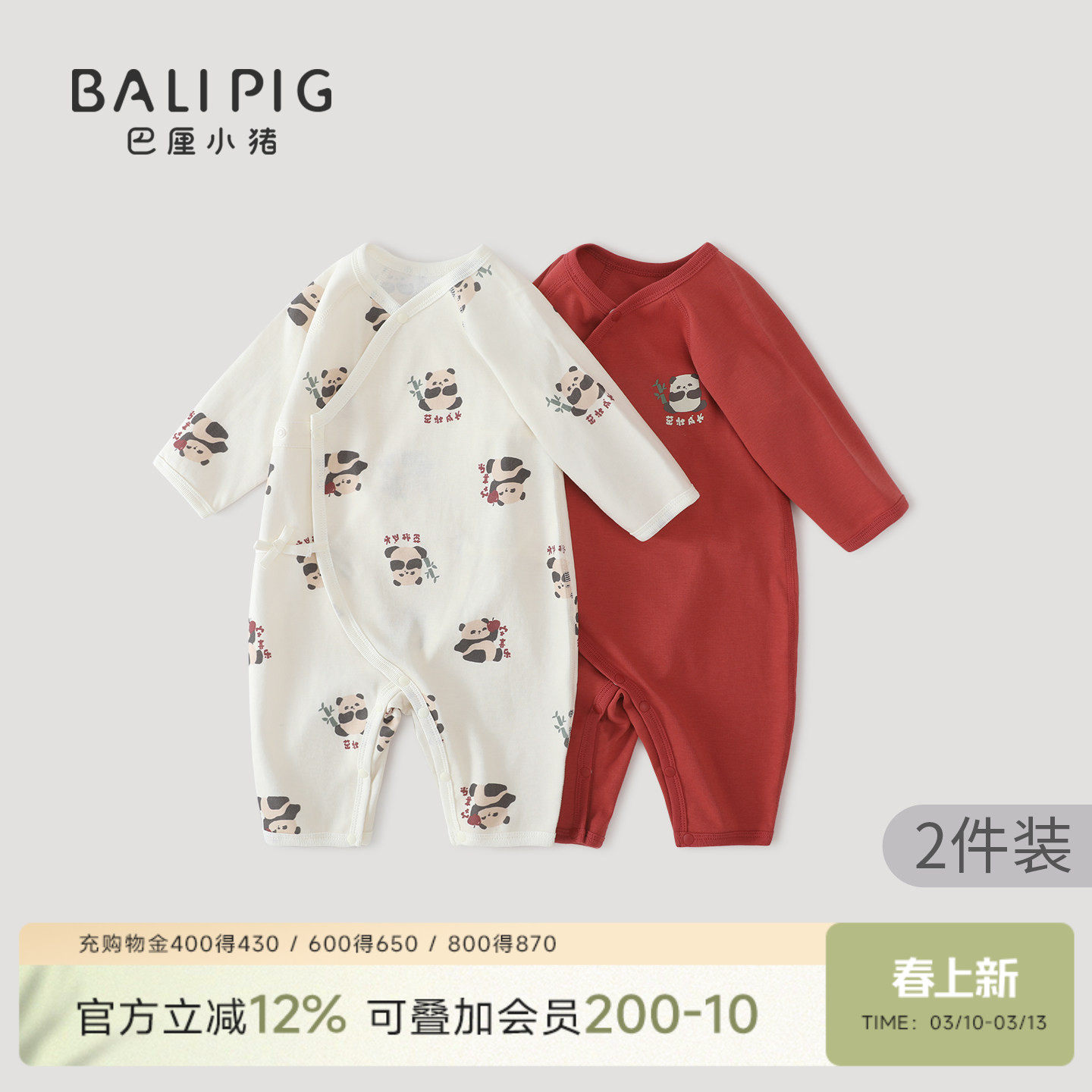 【2件装】新生儿婴儿连体衣秋冬纯棉国风拜年服宝宝满月百天衣服