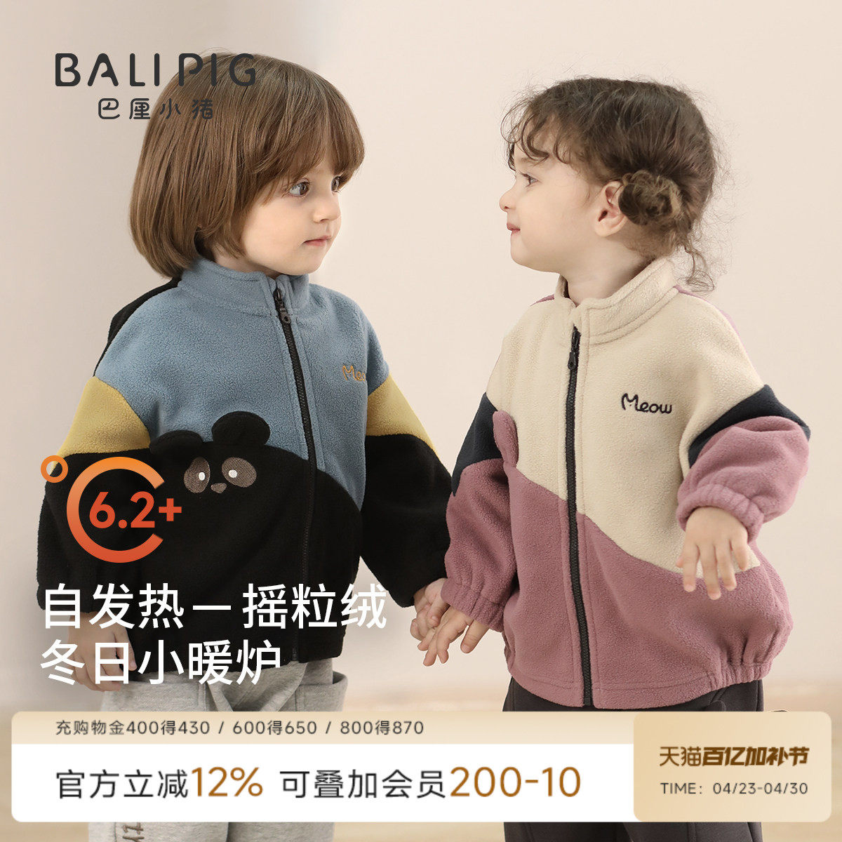 宝宝摇粒绒外套秋冬加厚保暖男童衣服女童春季可爱上衣儿童新年服