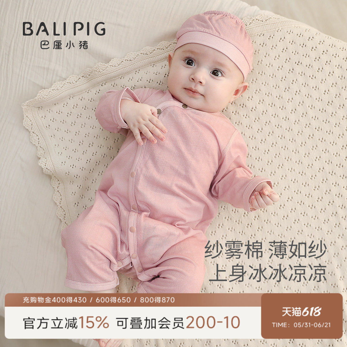 新生儿婴儿衣服夏季长袖薄款空调服睡衣莫代尔棉哈衣宝宝连体衣