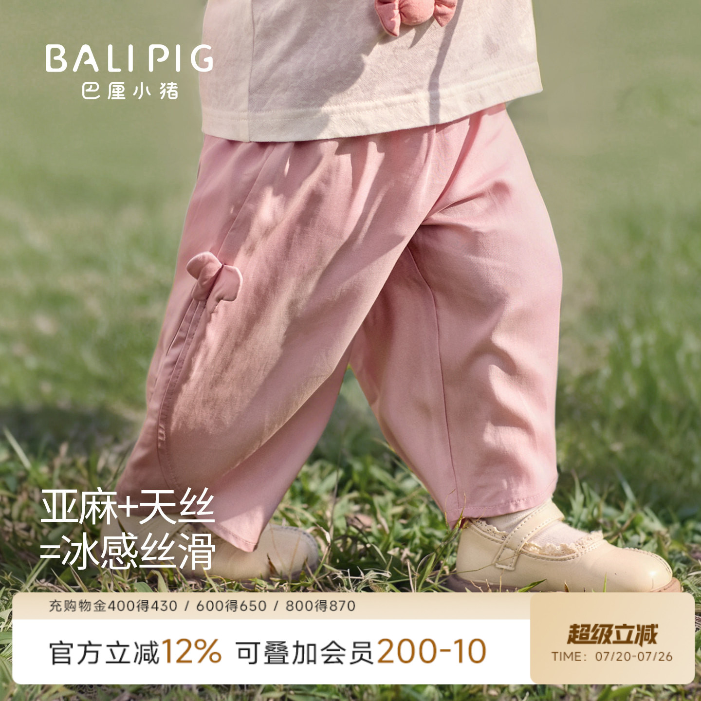 【亚麻+天丝】女宝宝九分裤春秋直筒裤儿童休闲长裤夏季女童裤子