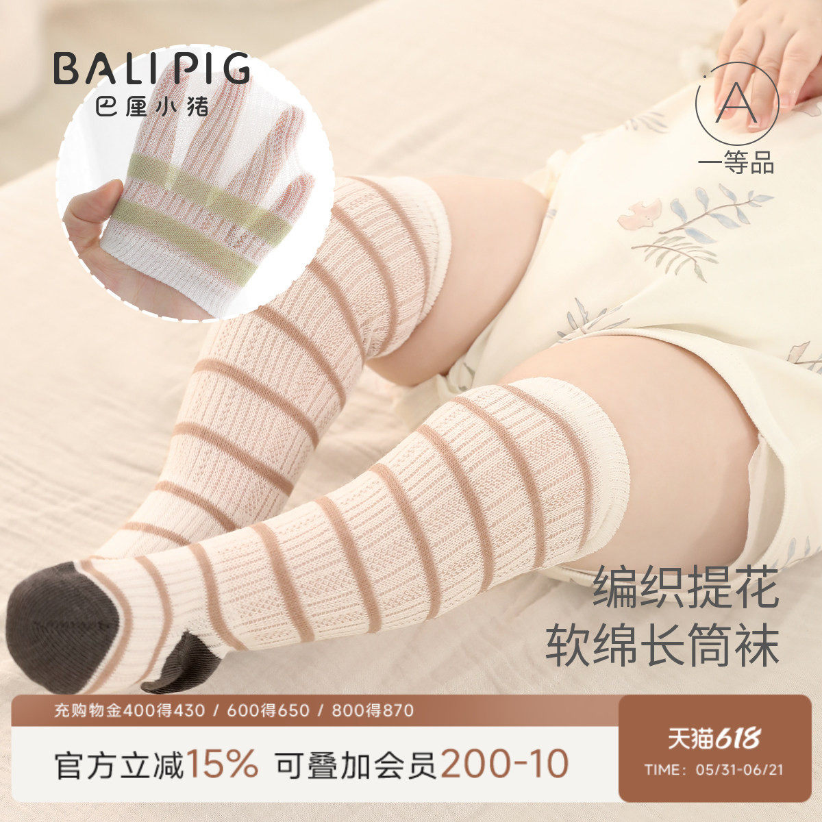 婴儿长筒袜过膝不勒腿高筒袜夏季薄款透气网眼袜运动风宝宝袜子
