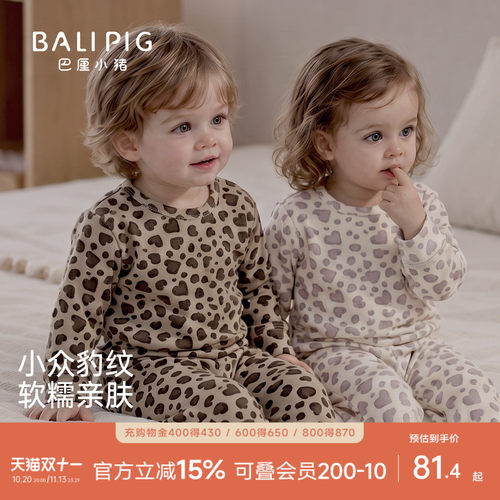 巴厘小猪宝宝内衣套装春秋季睡衣