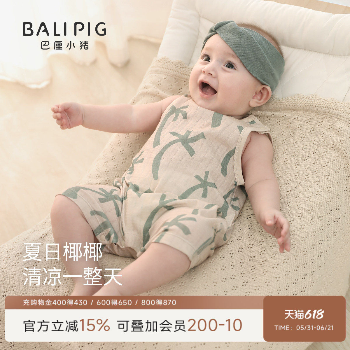 婴儿背心哈衣夏季无袖爬服薄款宝宝连体衣夏日新生儿衣服a类纯棉