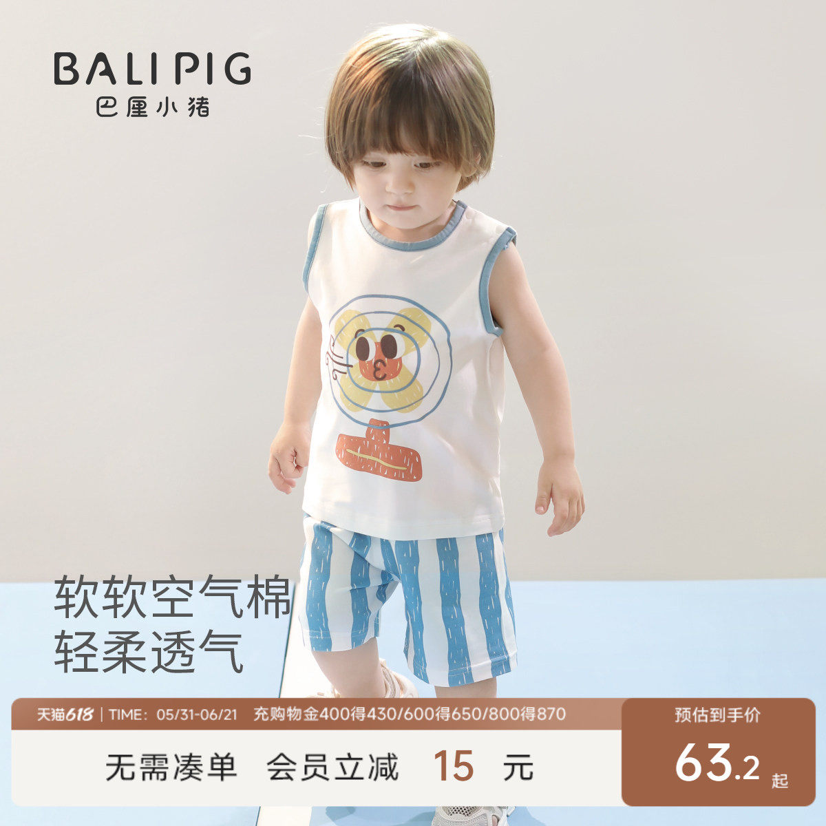 男童套装儿童无袖两件套夏季薄款婴儿分体衣服超萌可爱宝宝夏装