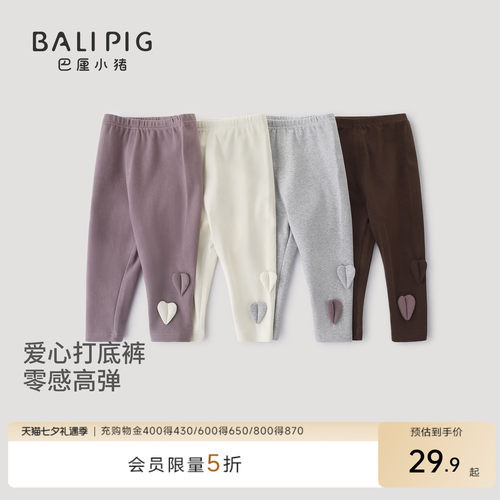 巴厘小猪女宝秋季裤子女童打底裤