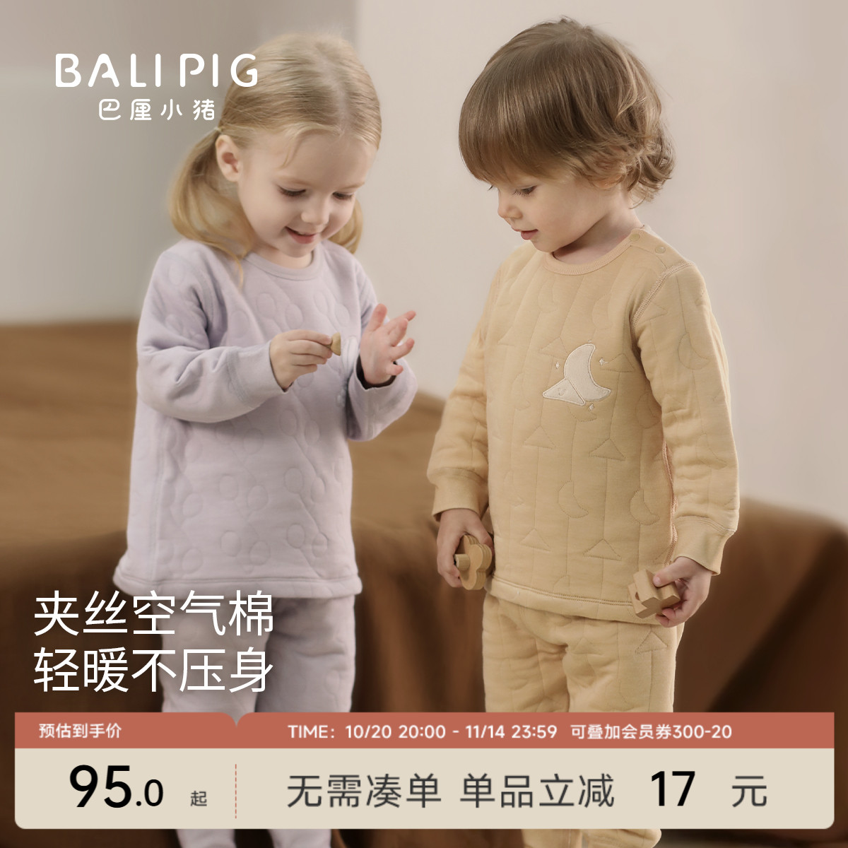 巴厘小猪宝宝睡衣秋冬季内衣套装