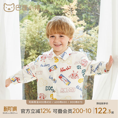 巴厘小猪好事发生衬衫