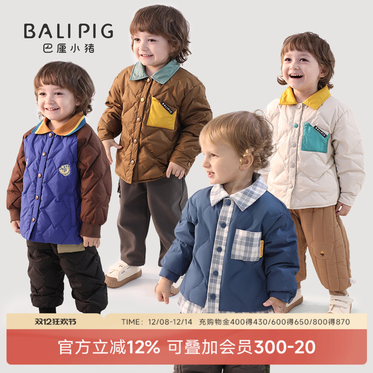 巴厘小猪男童秋冬季轻薄款羽绒服