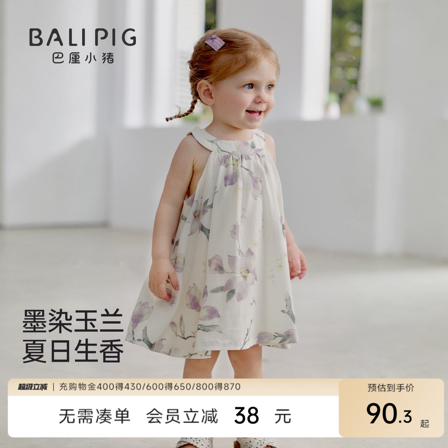 【亚麻+天丝】女童连衣裙夏季吊带度假风裙子宝宝夏装儿童公主裙