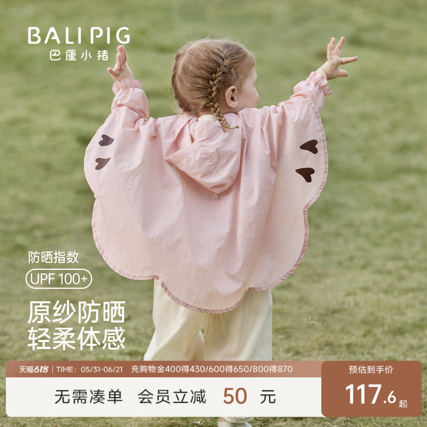 女宝宝防晒衣可爱夏季轻薄原纱防紫外线长袖上衣女童外套防晒服
