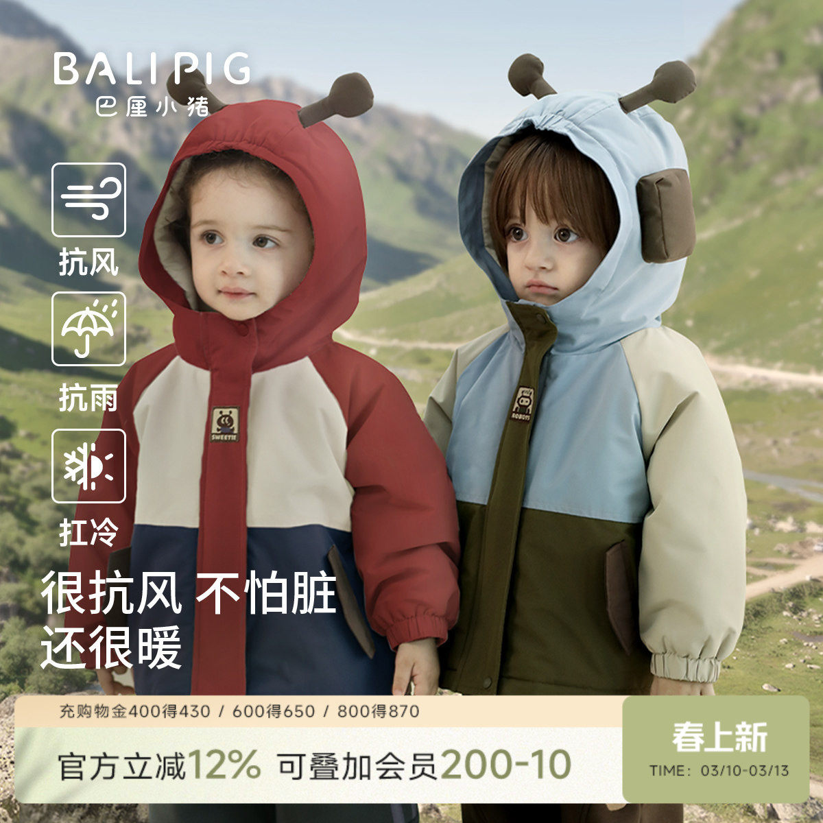 儿童冲锋外套男童秋冬季户外山野衣女童加厚保暖新年冬装宝宝棉服