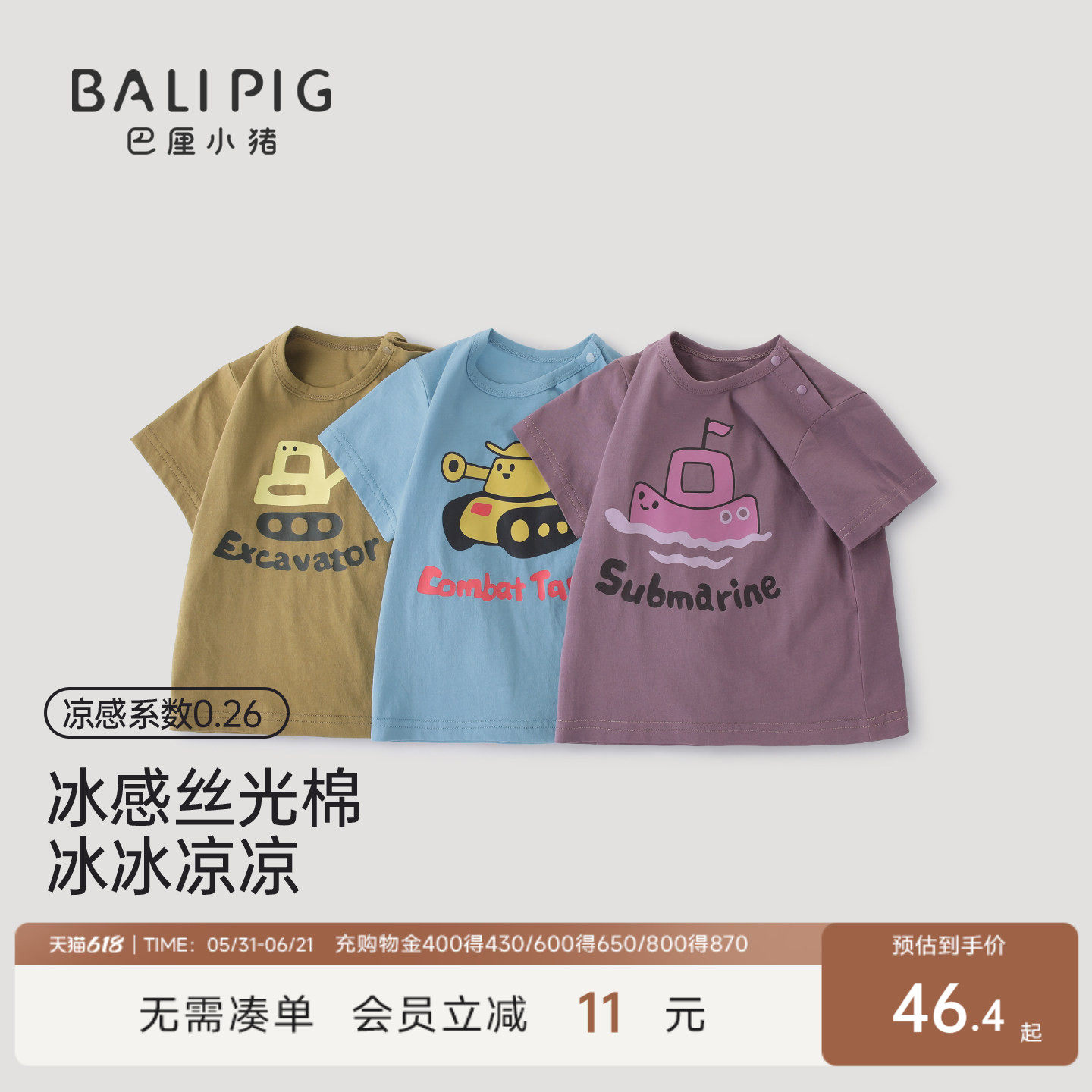 男童短袖T恤夏季纯棉宝宝超萌可爱体恤幼儿衣服凉感夏装儿童上衣