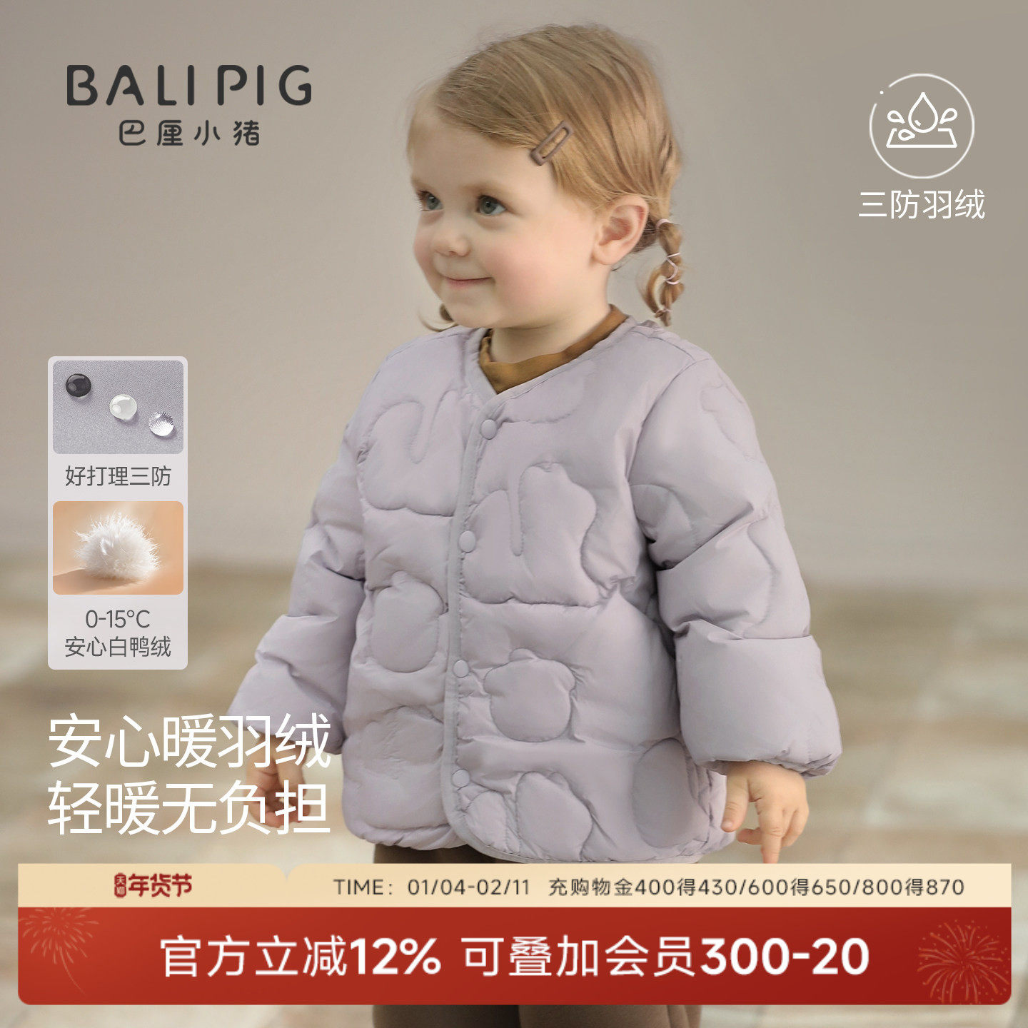 宝宝轻薄羽绒服内胆秋冬打底男童上衣女童保暖白鸭绒内搭儿童外套,童装/婴儿装/亲子装,羽绒服,淘宝优惠券,粉丝福利购,淘宝优惠卷