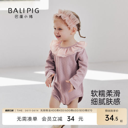 巴厘小猪女宝宝连体衣四季包屁衣