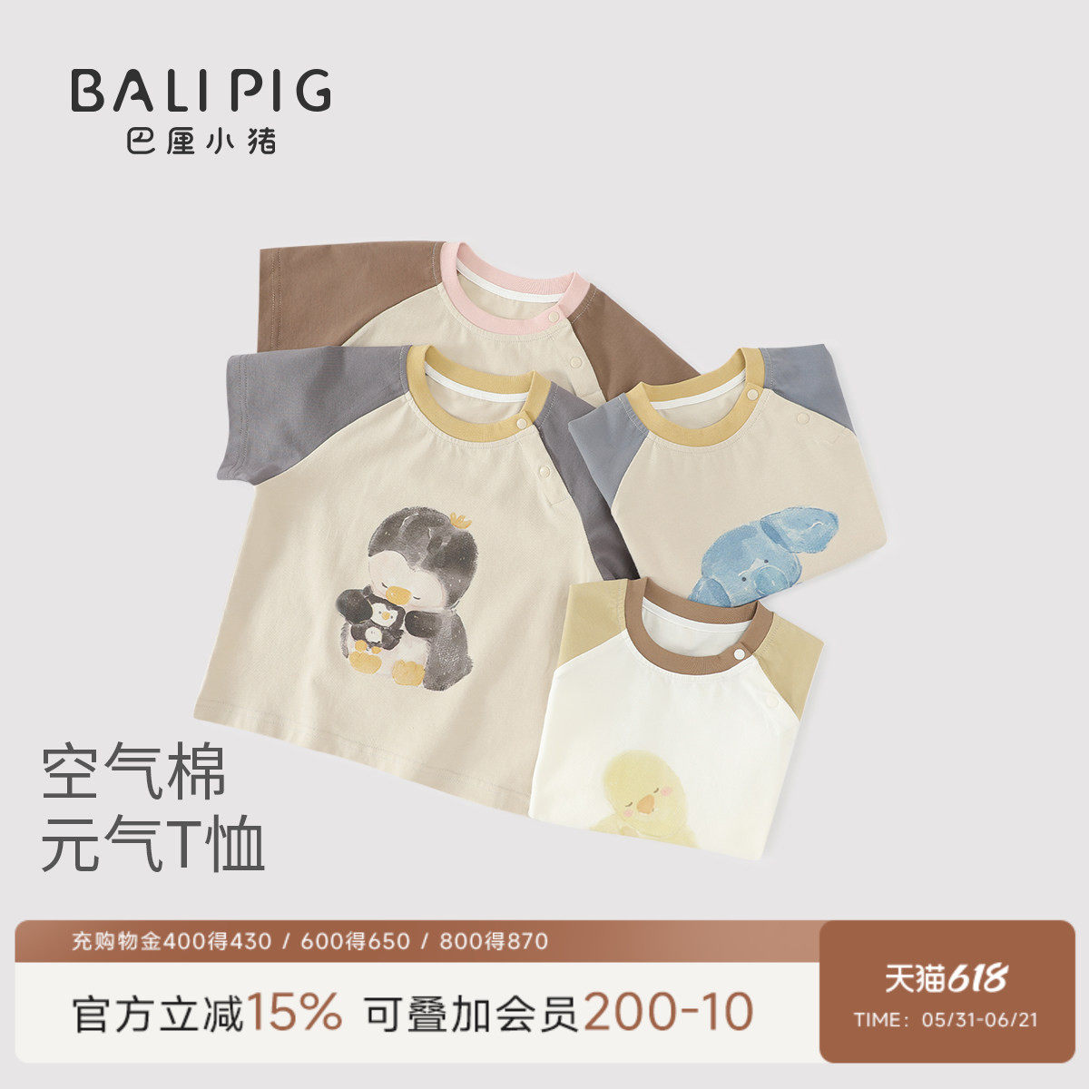 宝宝短袖T恤夏季薄款男童体恤超萌可爱女童夏装休闲衣服儿童上衣