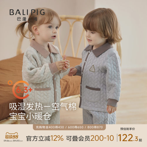 巴厘小猪宝宝家居服秋冬两件套