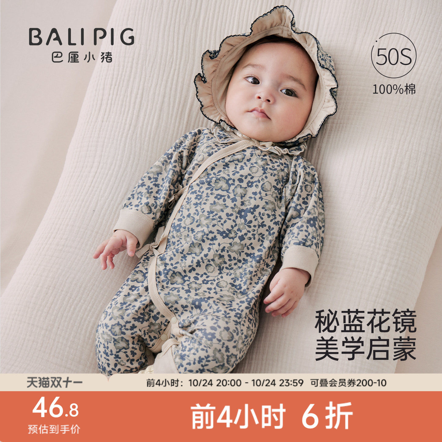 婴儿衣服女宝秋季蝴蝶衣小公主哈衣新生儿睡衣纯棉秋装宝宝连体衣