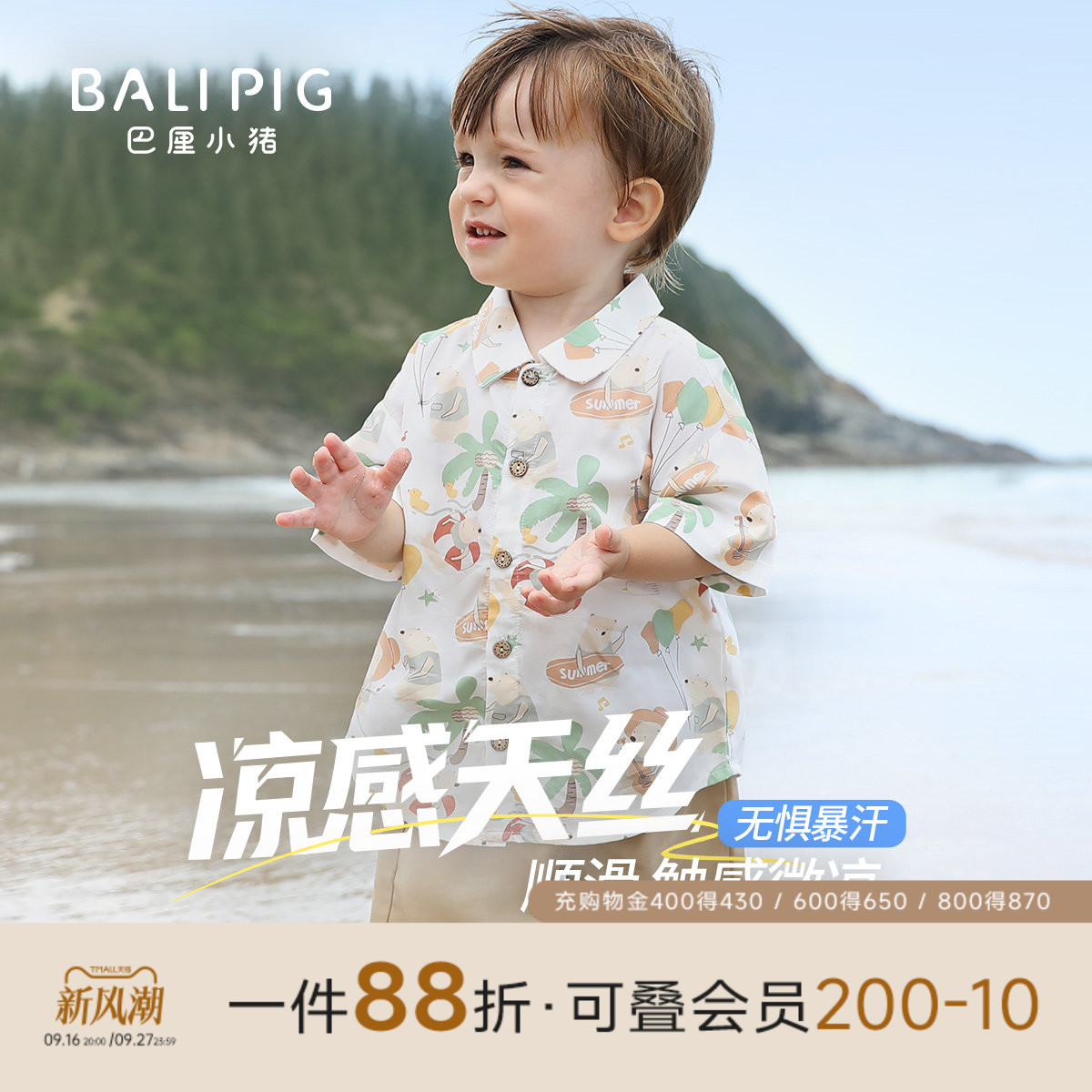巴厘小猪可爱宝宝衬衫套装										