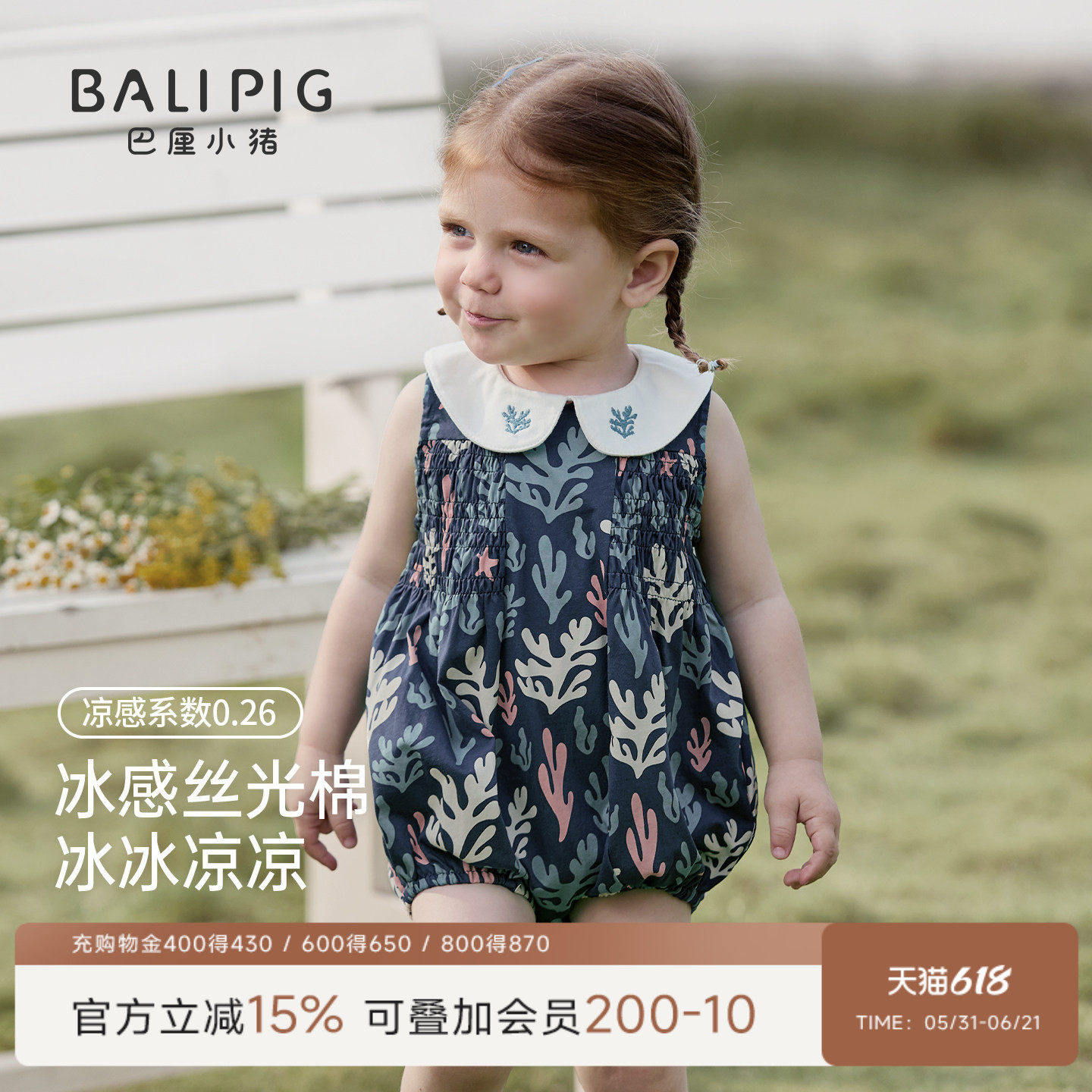 女宝宝包屁衣夏季无袖纯棉小月龄外出衣服甜美可爱娃娃领婴儿夏装