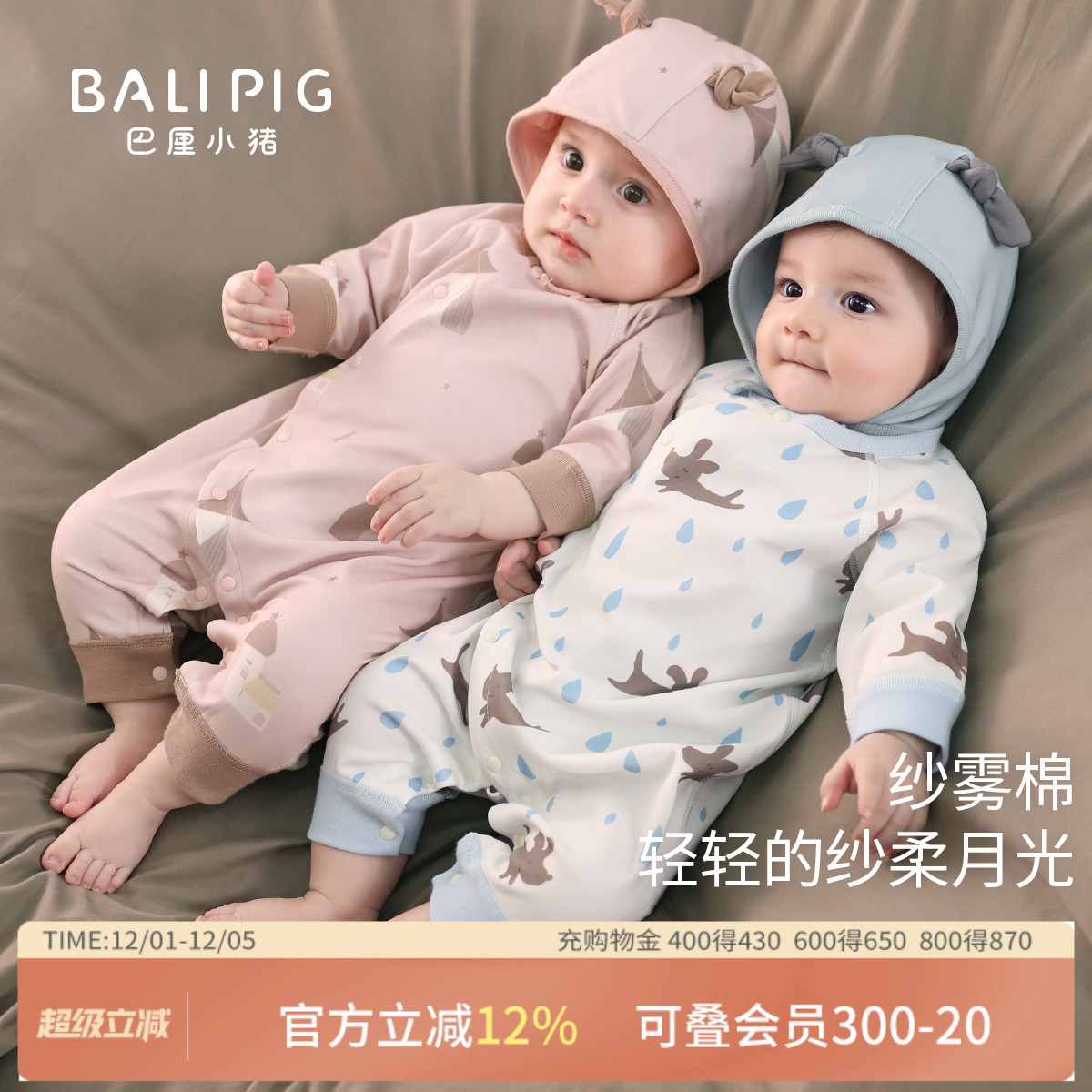 巴厘小猪婴儿衣服春秋宝宝连体衣