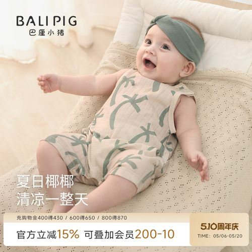 巴厘小猪宝宝连体衣纯棉婴儿哈衣