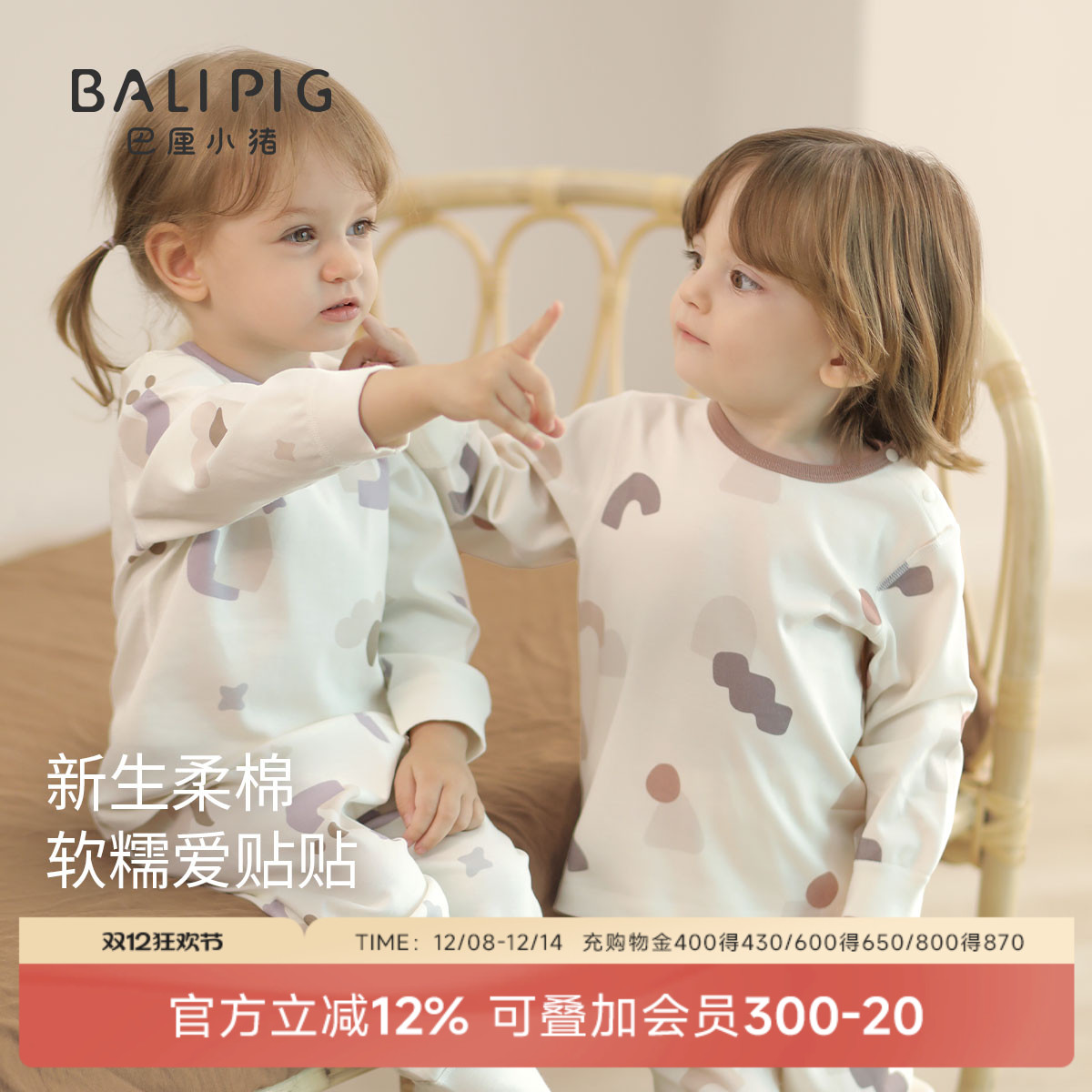 巴厘小猪宝宝内衣套装春秋季睡衣