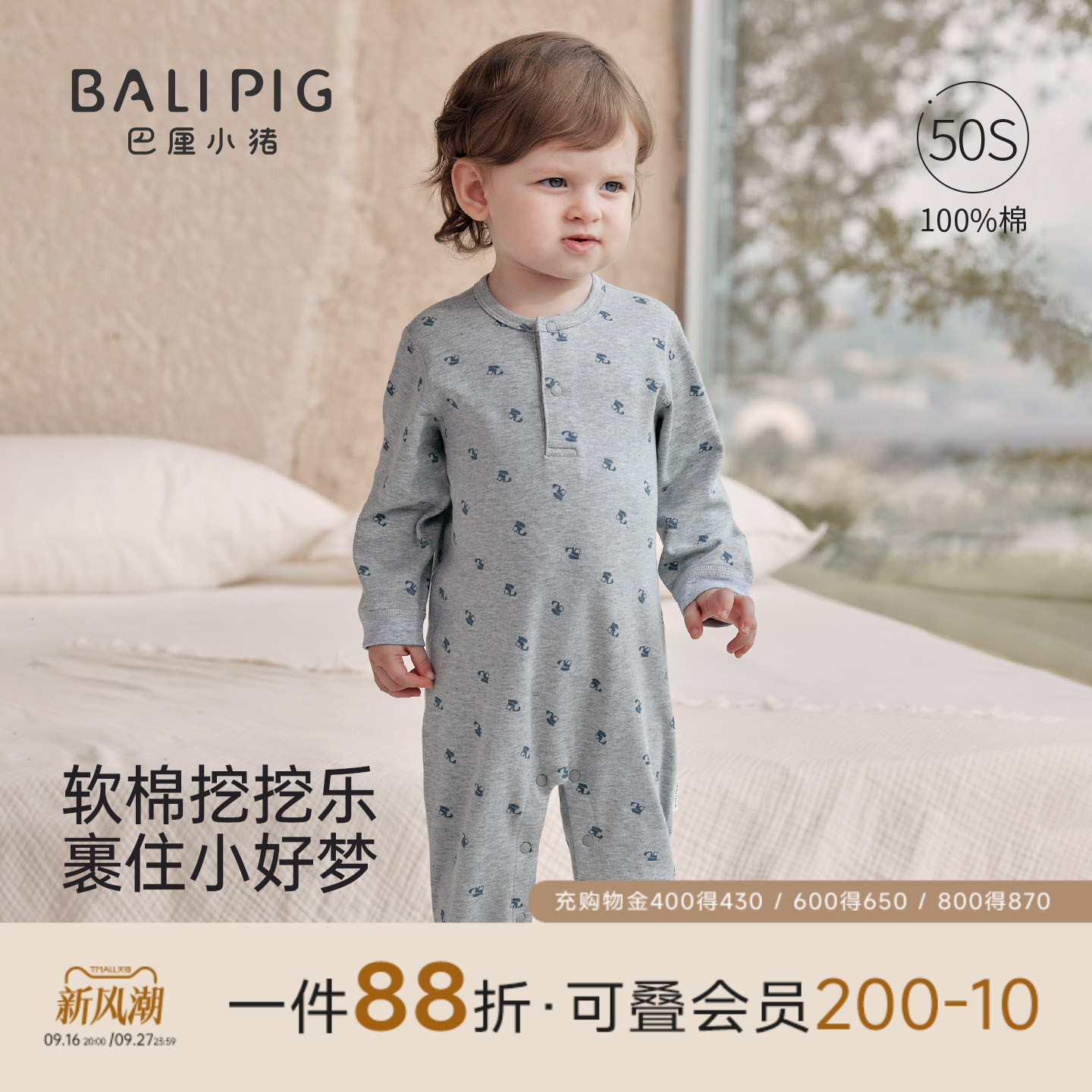 巴厘小猪男宝宝连体衣春秋衣服图片