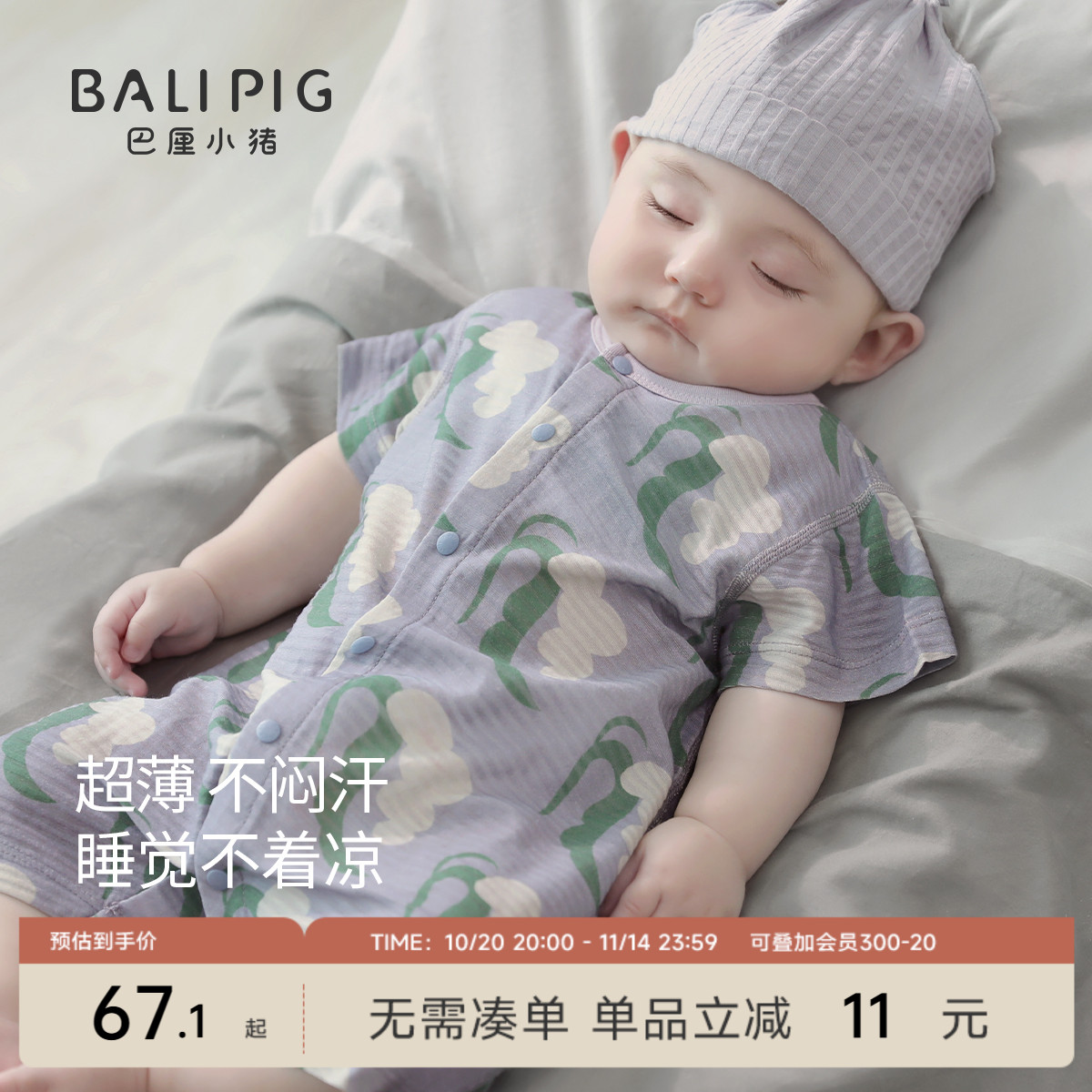 婴儿衣服夏季短袖薄款新生儿哈衣爬服莫代尔棉外出夏装宝宝连体衣 - 封面