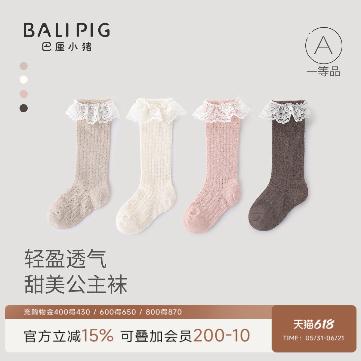 女宝宝长筒袜夏季薄款透气小月龄网眼袜不勒腿过膝长袜婴儿袜子