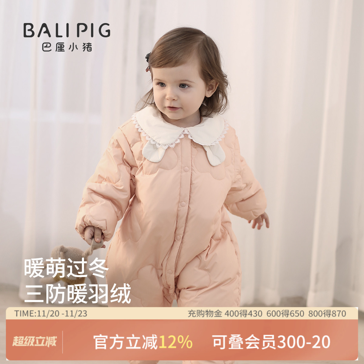 巴厘小猪女宝冬季保暖三防羽绒服