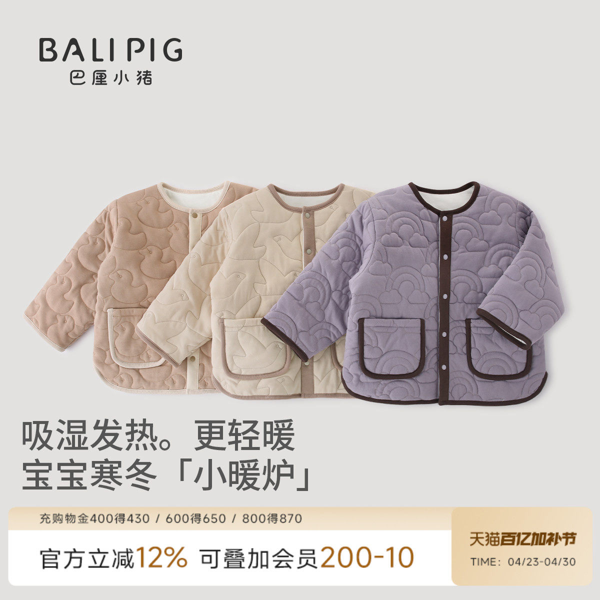 宝宝棉服秋冬季加厚保暖婴幼儿衣服男童棉衣女童棉袄儿童夹棉外套