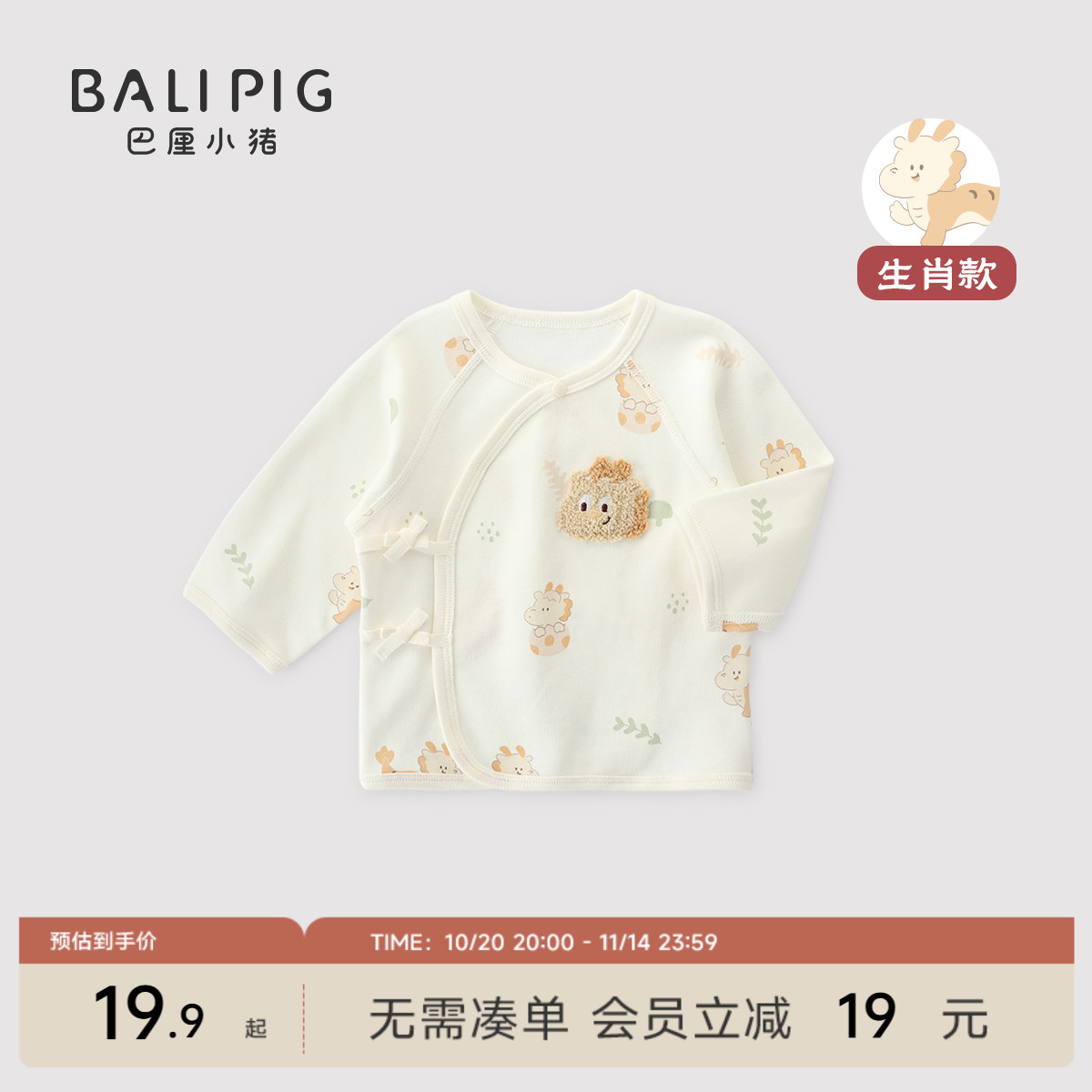 巴厘小猪云雾棉秋季新生儿和尚服