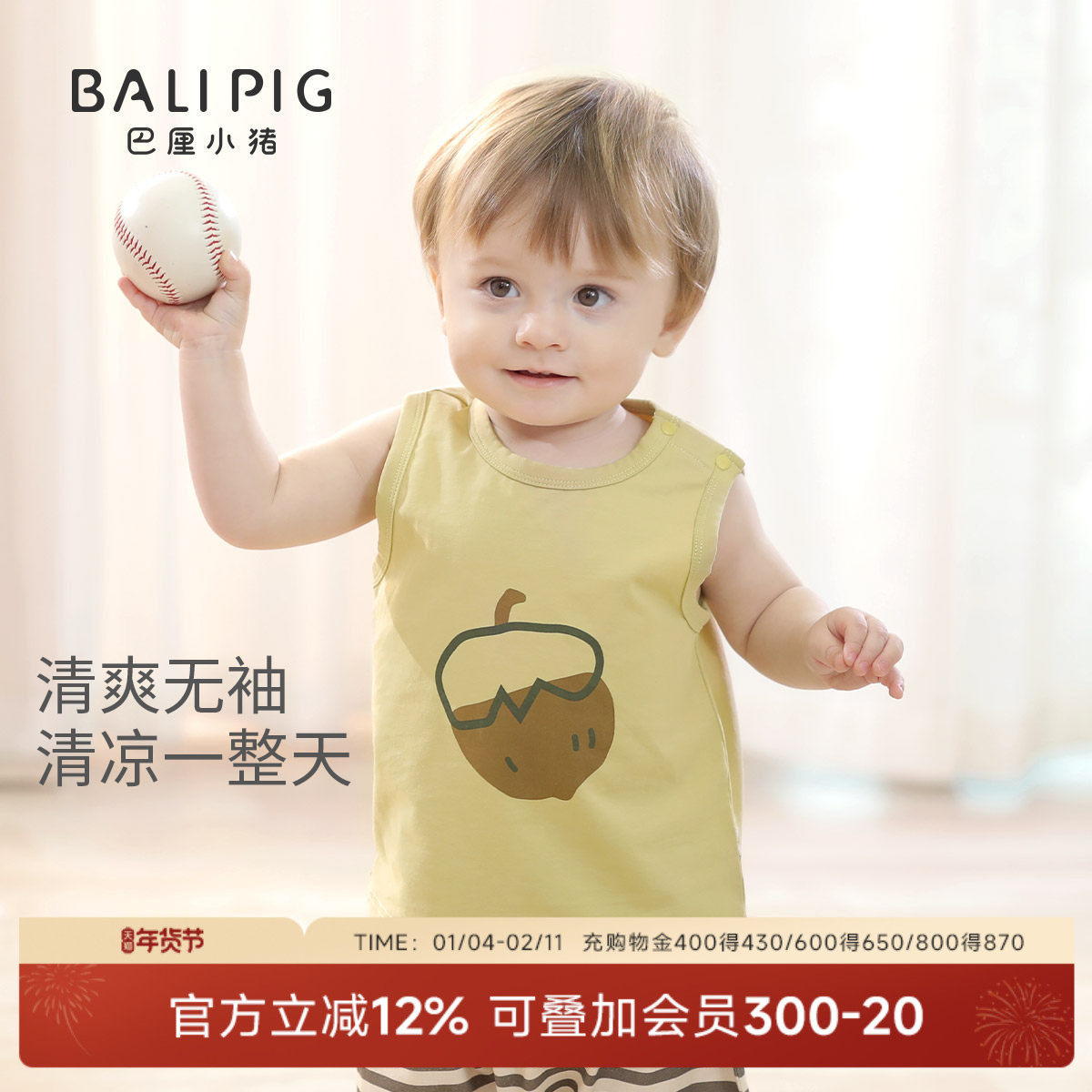 婴儿背心夏季儿童无袖T恤薄款女童吊带超萌可爱男童衣服宝宝上衣,童装/婴儿装/亲子装,背心吊带,淘宝优惠券,粉丝福利购,淘宝优惠卷