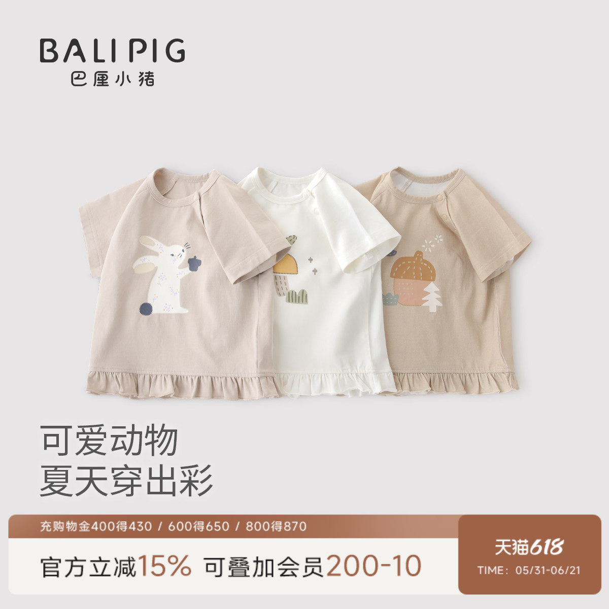 女宝宝短袖T恤夏季儿童可爱花边上衣婴幼儿薄款休闲衣服女童夏装