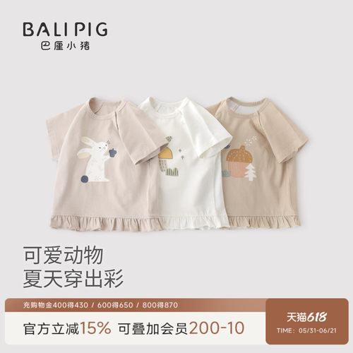 巴厘小猪女宝夏季薄款短袖T恤