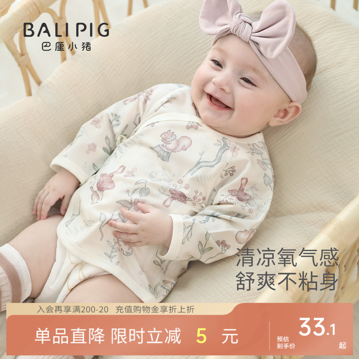 巴厘小猪新生儿夏季薄款婴幼上衣