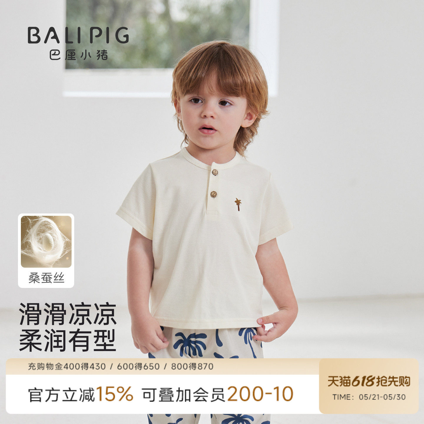 【桑蚕丝+莫代尔】儿童短袖T恤夏季休闲百搭宝宝衣服男童女童上衣