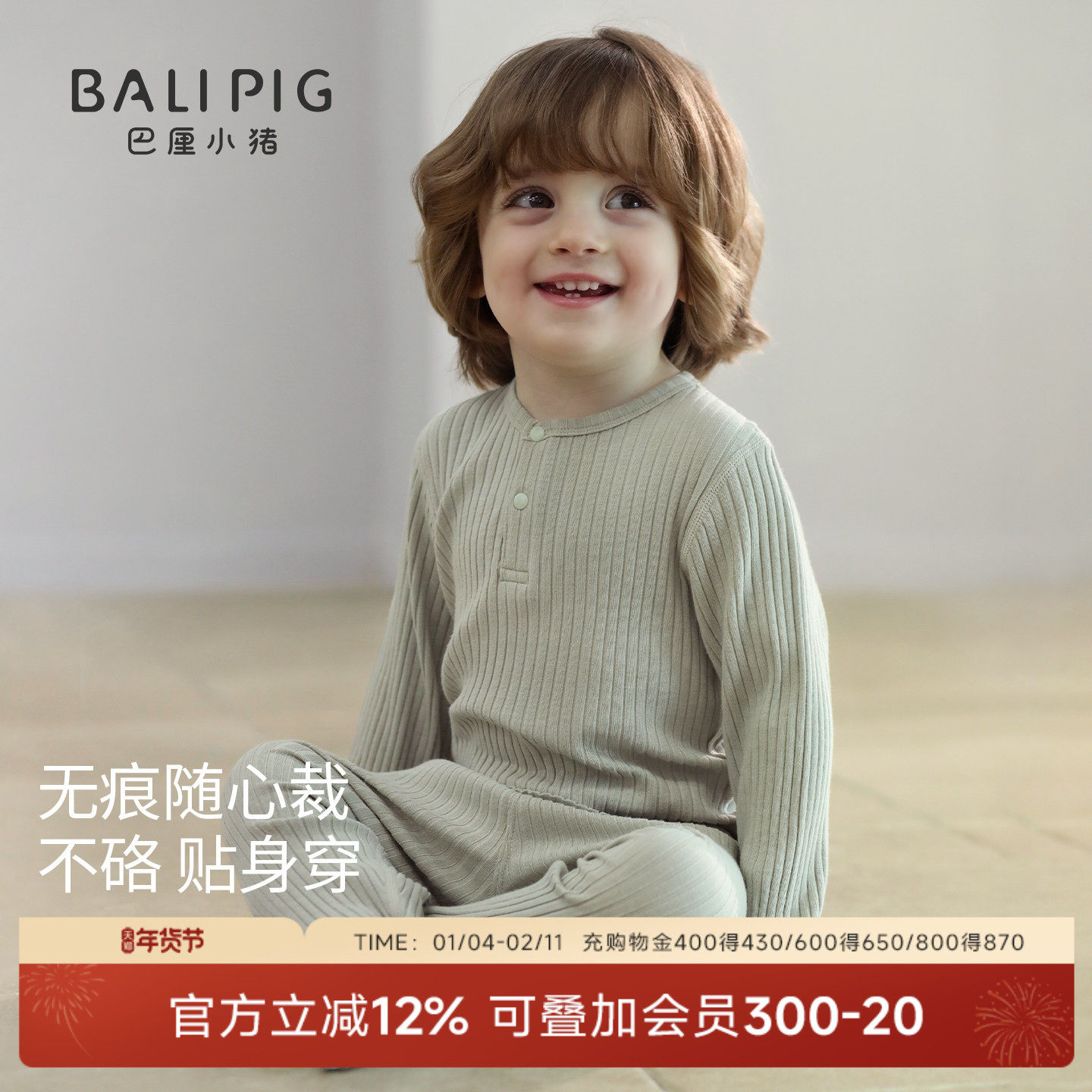 【随心裁】宝宝无痕睡衣春秋婴儿内衣套装儿童莫代尔男女童家居服,童装/婴儿装/亲子装,家居服套装,淘宝优惠券,粉丝福利购,淘宝优惠卷