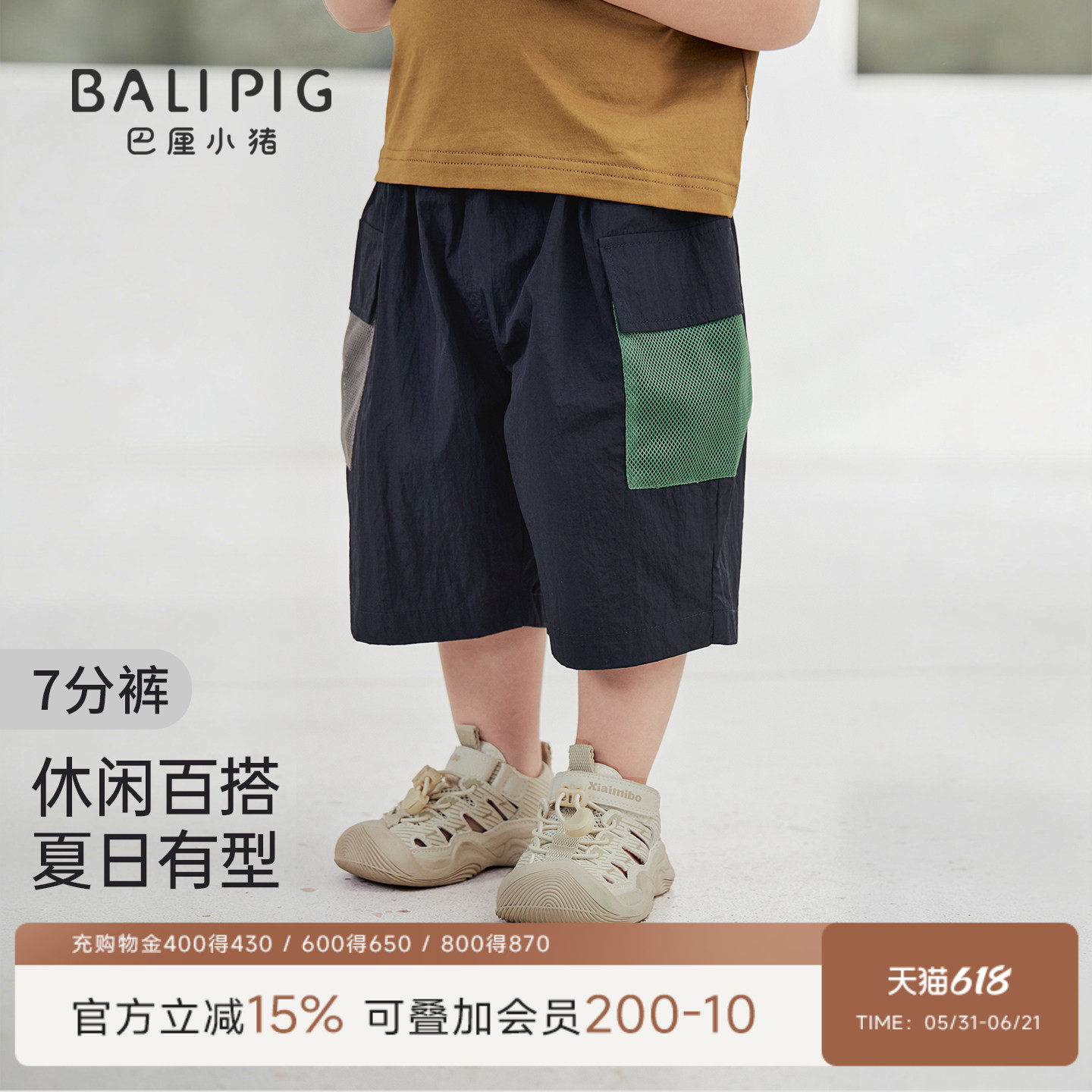 儿童工装裤夏季薄款休闲短裤男童七分裤男宝撞色拼接夏天宝宝裤子