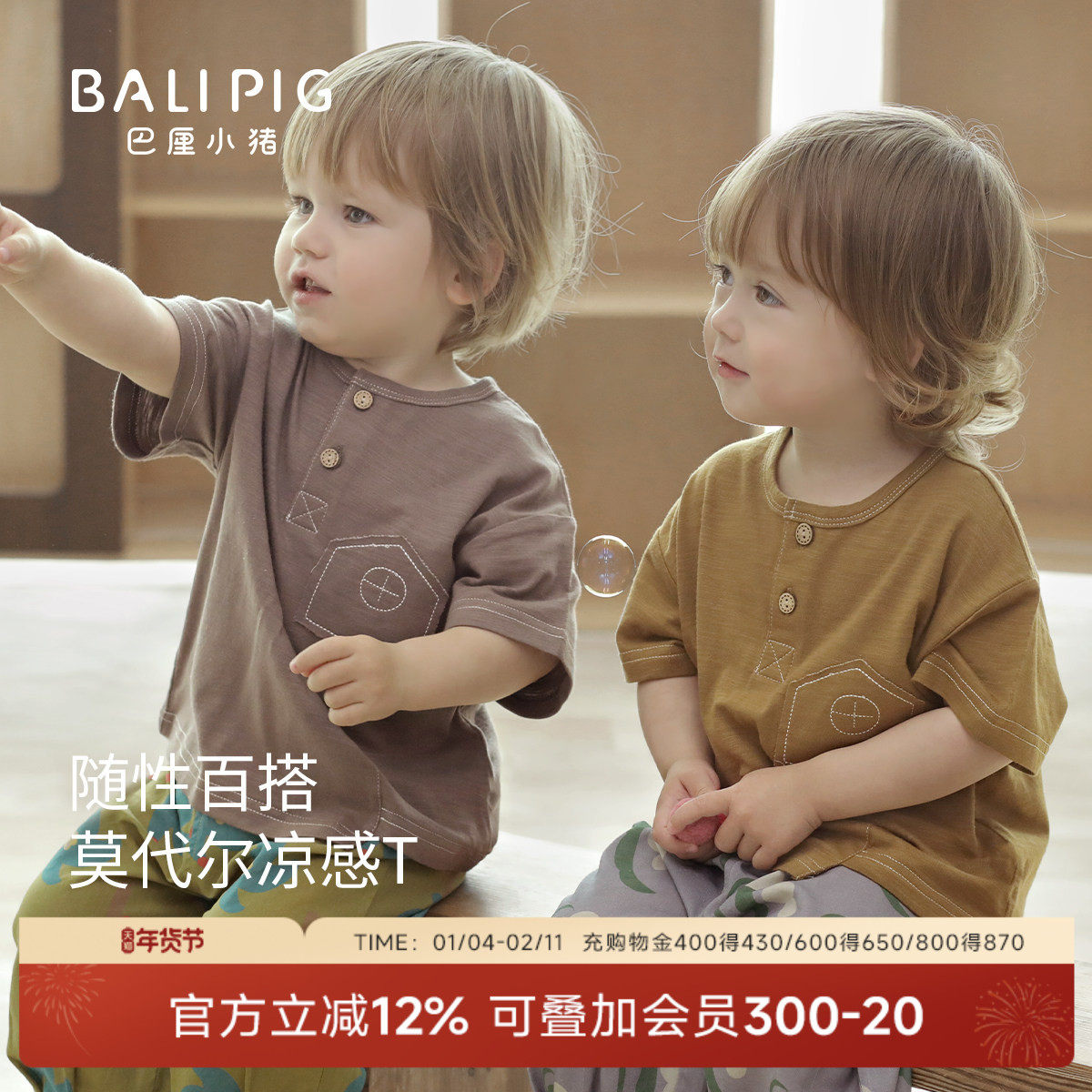 宝宝短袖T恤夏季短袖小男童体恤薄款莫代尔棉婴幼儿衣服儿童上衣,童装/婴儿装/亲子装,T恤,淘宝优惠券,粉丝福利购,淘宝优惠卷